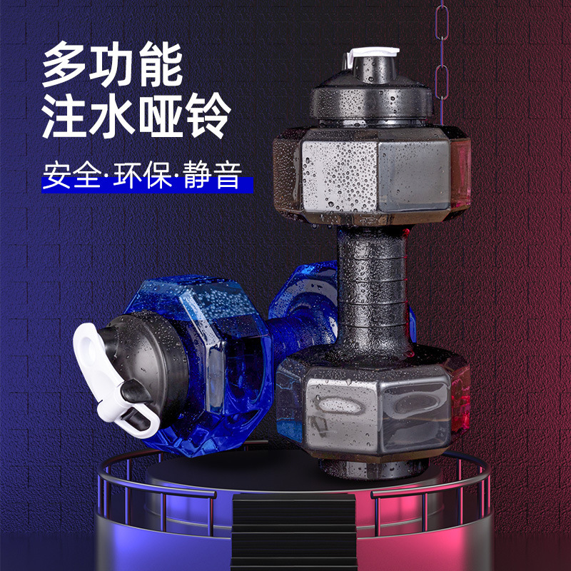 Creative Dumbbell Fitness Kettle Water-Filled Dumbbell Water Cup Portable Water-Filled Dumbbell Plastic Kettle Arm Muscle Training Fitness Equipment Creative Dumbbell Fitness Kettle Water-Filled Dumbbell Water Cup Portable Water-Filled Dumbbell Plastic Kettle Arm Muscle Training Fitness Equipment