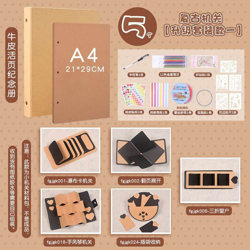 복고풍 메커니즘 5개 + 사진 앨범 + 업그레이드된 DIY 재료 팩 1