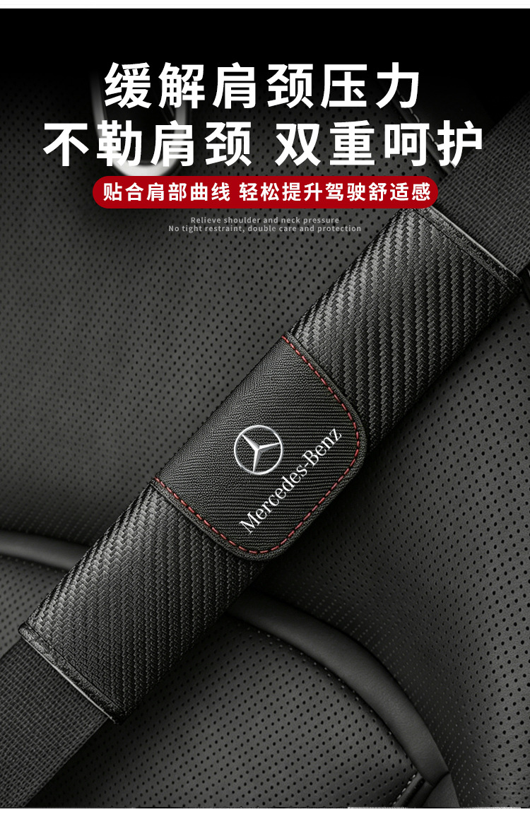 Manufacturer of Car Logos, Cross-Border Carbon Fiber Pattern Leather Seat Belt Shoulder Pads, Interior Modification Backrest Seat