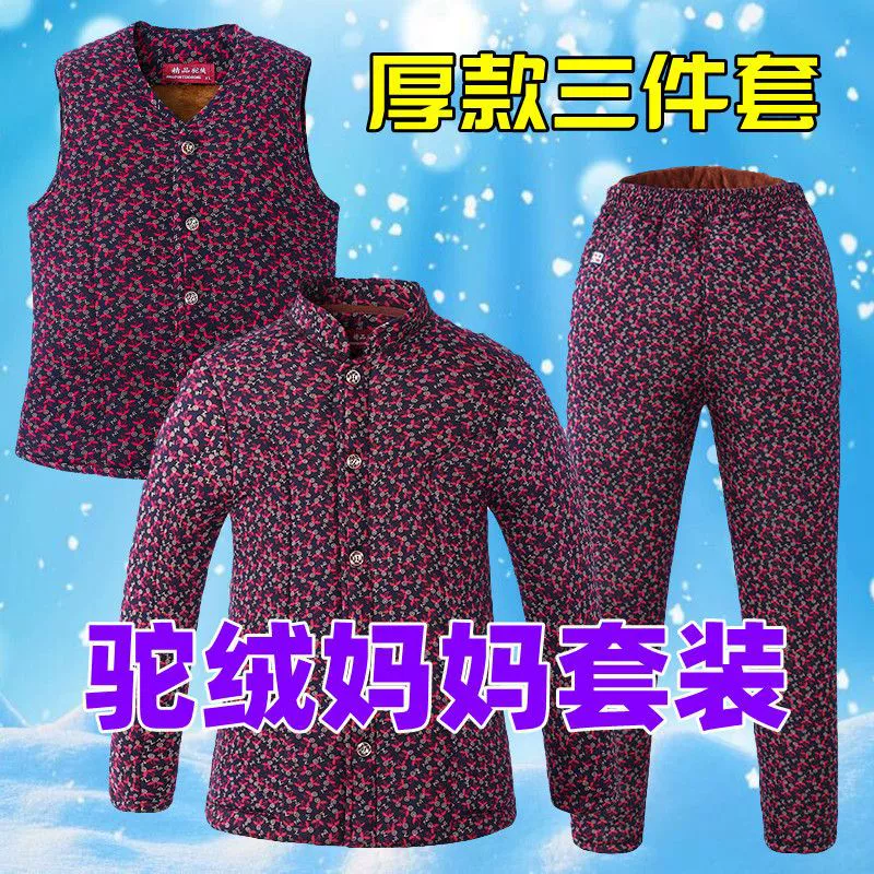 Женщины среднего и пожилого возраста хлопчатобумажная одежда из трех частей