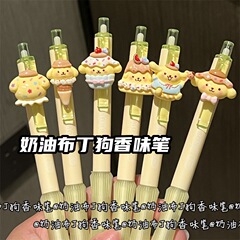 奶油蛋糕布丁狗香味挂件中性笔ins风高颜值少女心学生刷题黑笔