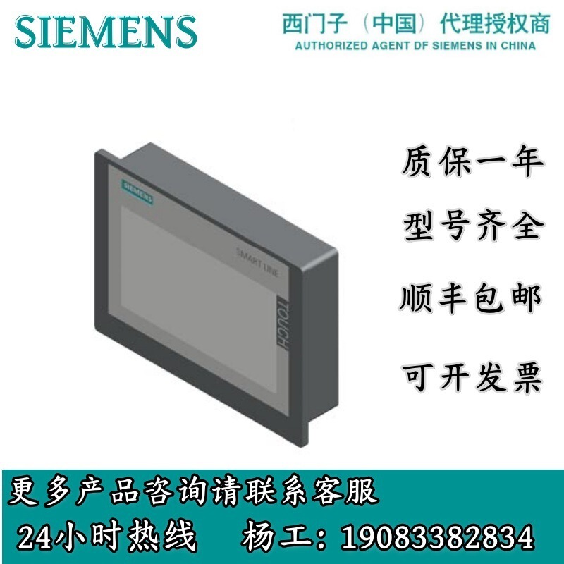 6Av6648-0Ce11-3Ax0 Siemens Smart1000Ie V3 Touch Screen 6Av66480Ce113Ax0
