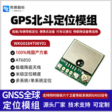 工业级单频四模定位导航模块同接收北斗/GPS/GNSS天线一体化模组