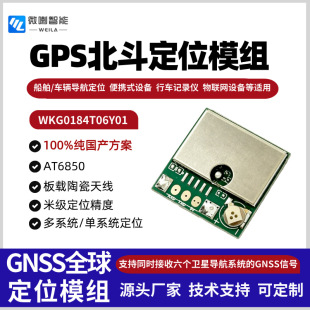 ���I�����l��ģ��λ����ģ�Kͬ���ձ���/GPS/GNSS�쾀һ�w��ģ�M