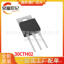 30CTH02 TO220-3 ����������ȫ��ԭװһվʽ�䵥