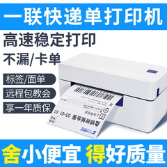 啟銳QR488熱敏打印機QR588G一聯二聯單藍牙快遞單電子面單打印機