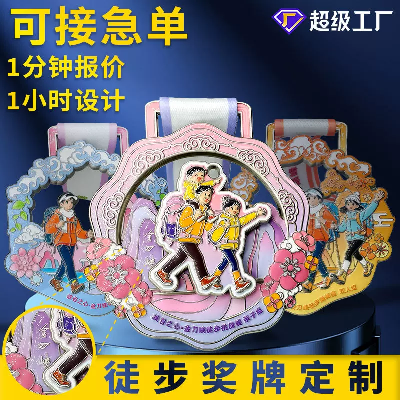 金刀峡徒步奖牌定制登山挂牌胸牌比赛运动纪念牌金属徒步奖牌定制