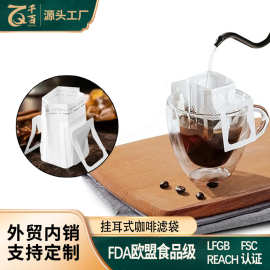 咖啡滤纸挂耳滤纸手冲咖啡粉过滤纸挂耳包滤网一次性咖啡滤袋