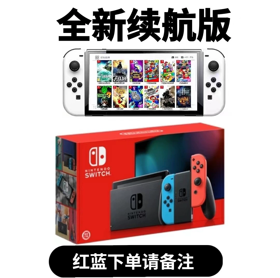 Новая консоль Nintendo SwitchOLED NS домашняя соматическая игровая консоль Harbor Voyager Celta Limited Edition