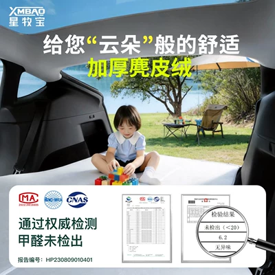 Mats, Car Trunk Mattresses, Inflatable Beds, Vehicle-mounted inflatable bed