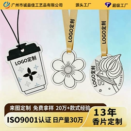 车用香水香薰;车挂;书签