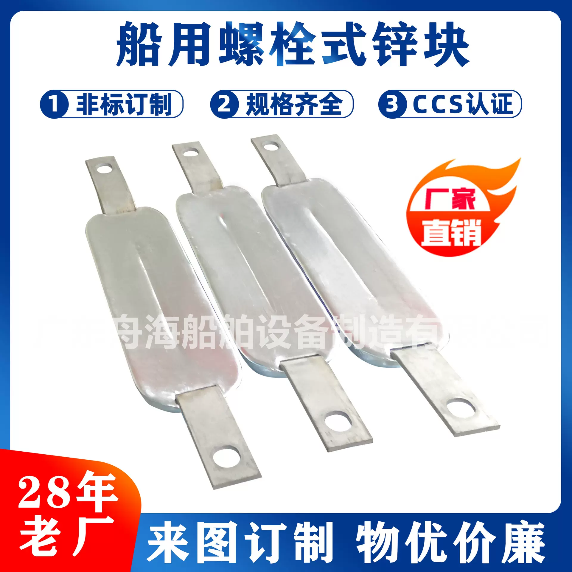 船用螺栓式防腐锌块零售现货 牺性阳极锌块 锌阳极船舶配件厂家