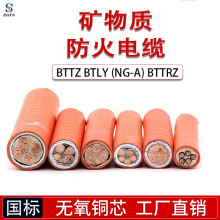 矿物质电缆电线BBRTZ/ YTTW柔性铜芯环保防火线缆无机电力电线缆