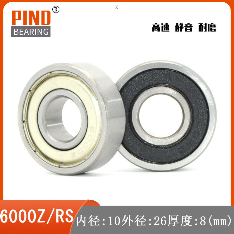 High speed bearing 6000Z 6000ZZ 6000RS 6000-2RS F6000Z 10*26*8 motor bearing
