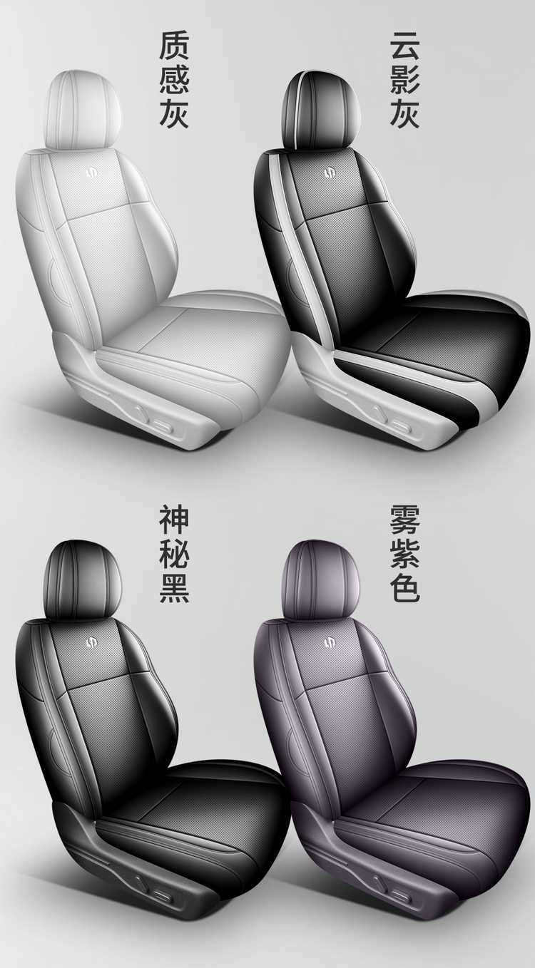 26-piece set of seat covers for the Leapmotor LAFA 5, designed for all seasons, including interior modification and car seat cushions