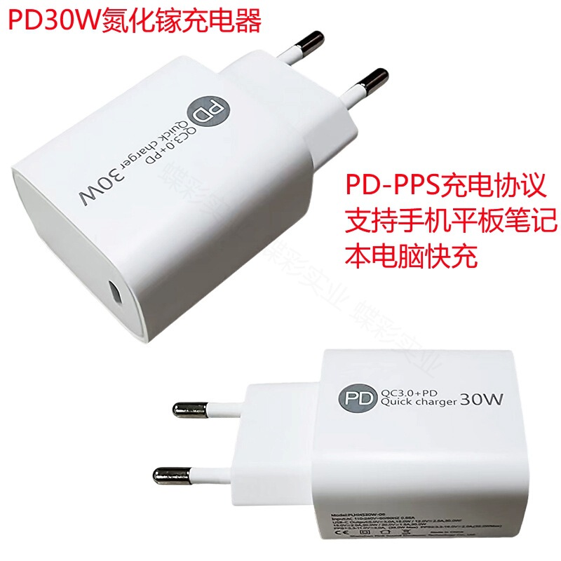 适用苹果pd快充充电器iphone charger欧规美规30W充电头usb+Typec|undefined