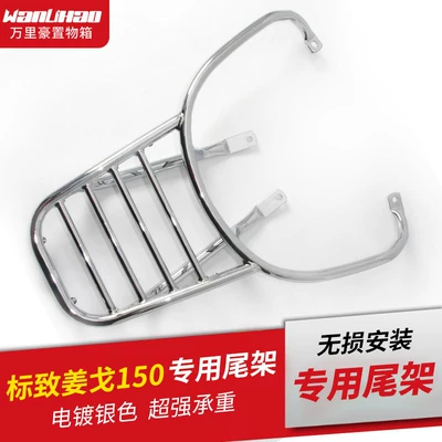 Wanlihao Peugeot Django 150 motorcycle rear rack, luggage rack, tail box bracket, trunk bracket modification (Motorcycle tail) - no-specifications-peugeot-django-150-rear-rack