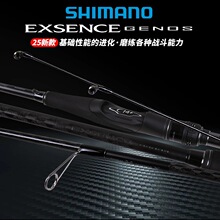 SHIMANO�����Z·����25��EXSENCE GENOS·���๝���hͶ̼�غ��|��