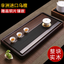 黑乌檀木茶盘整块天然实木茶台家用小型精雕加厚简约原木茶具茶海
