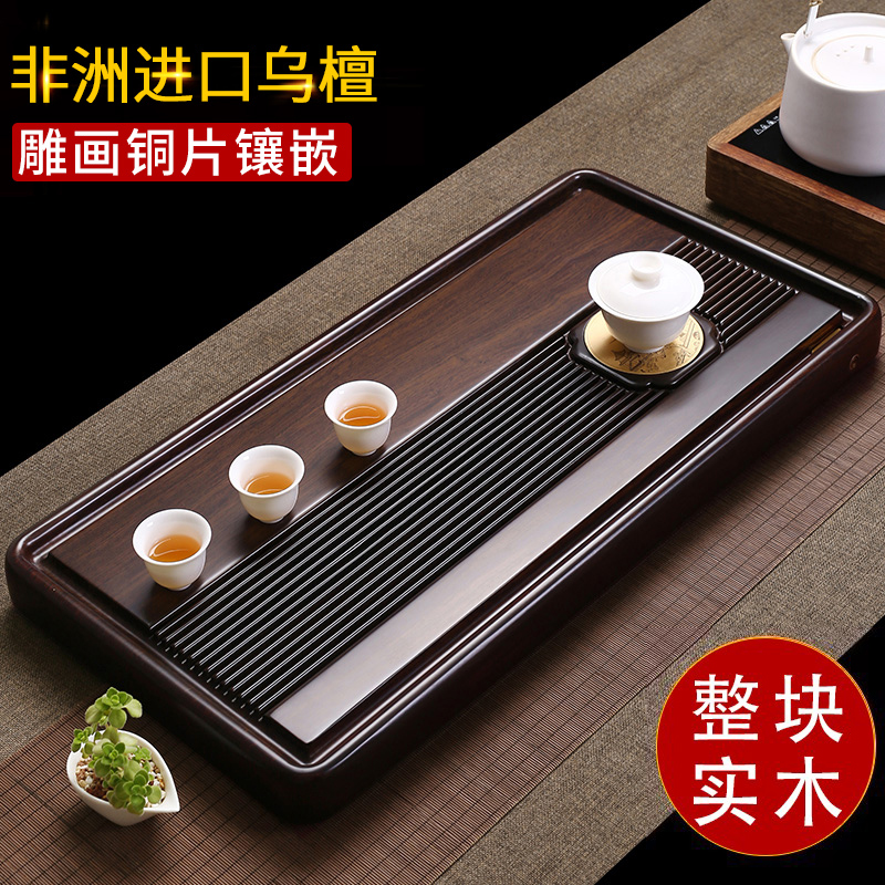 黑乌檀木茶盘整块天然实木茶台家用小型精雕加厚简约原木茶具茶海