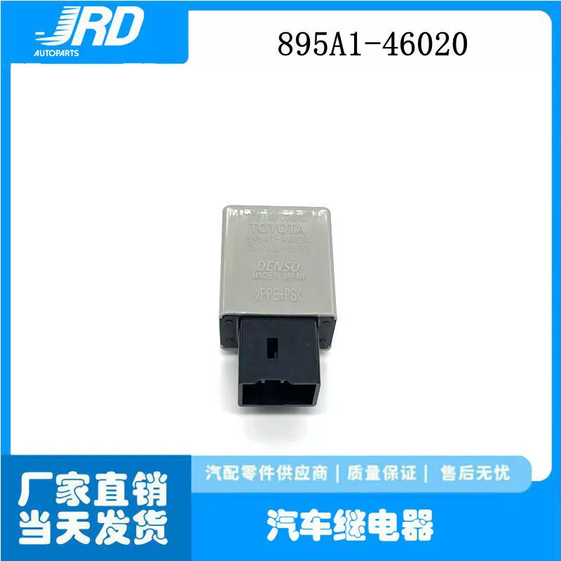 895A1-46020 для Lexus Тойота Стоп Лампа управления реле модуль реле