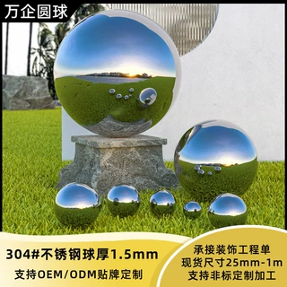 304不锈钢球空心精品加厚圆球1.5厚钢球金属装饰25mm-1m非标定制