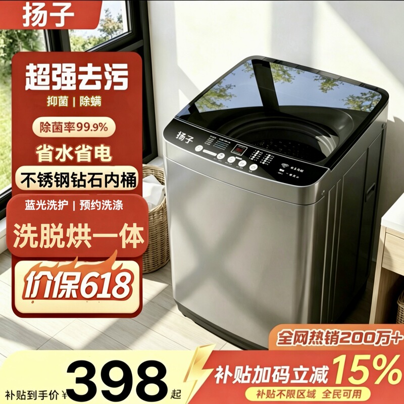 Yangzi Washing Machine for Home Use, Fully Automatic, 10kg Large Capacity, Top-Loading Washer-Dryer Combo, Suitable for Rental Apartments and Dorms, Compact Size Yangzi Washing Machine for Home Use, Fully Automatic, 10kg Large Capacity, Top-Loading Washer-Dryer Combo, Suitable for Rental Apartments and Dorms, Compact Size