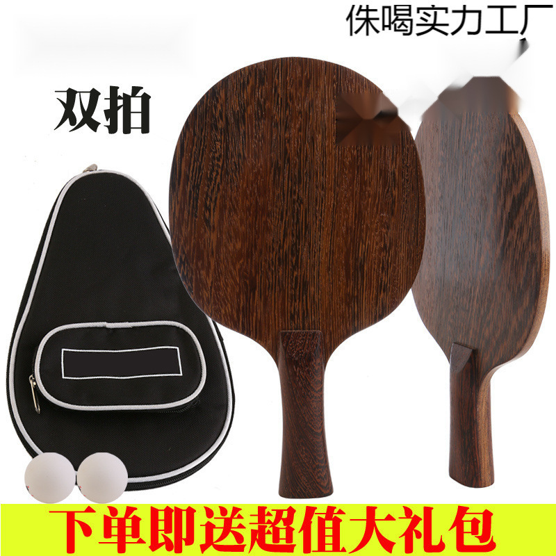 Wooden Table Tennis Racket Solid Wood Base Plate One Layer Beginner Adult Horizontal Racket Straight Racket Double Racket Professional Grade Offensive Type