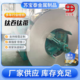 纯钛卷钛带 厂家定 制TC4钛合金卷 耐蚀TA2工业钛箔钛带 钛薄板