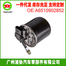 汽車燃油濾清器 汽油濾清器 適用於奔馳W204 W205 A6510902852