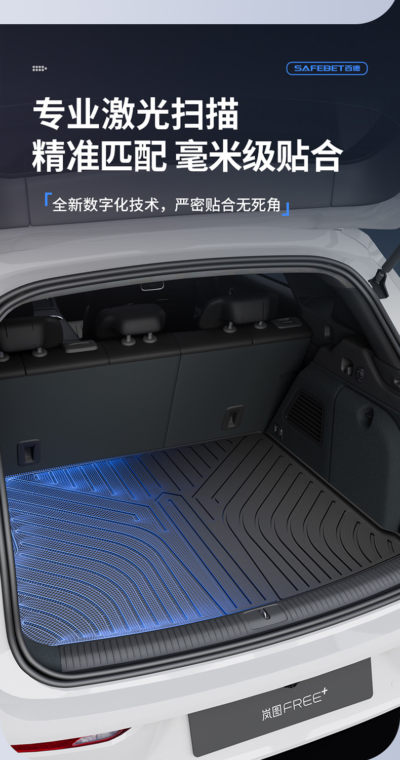 Suitable for Lantu Free+ Zhīyīn Special Vehicle, All-Weather Tpe Car Accessories Trunk Mat