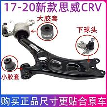 �m��17 18 19 20�¿�CRV�Ӱǰ�[�ۑҒ�ǰ��֧�����Ǳ��z�����^