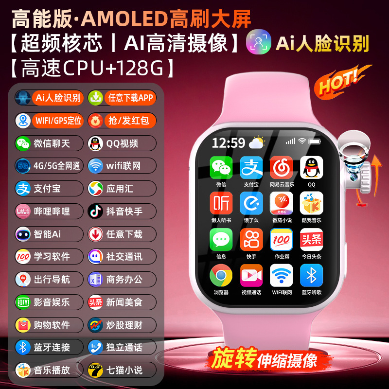 [Huaqiangbei] 新しい S10ultra トップセルラー版 S9 スマートフォンウォッチは、男性と女性向けのカード 5G を挿入できます|undefined