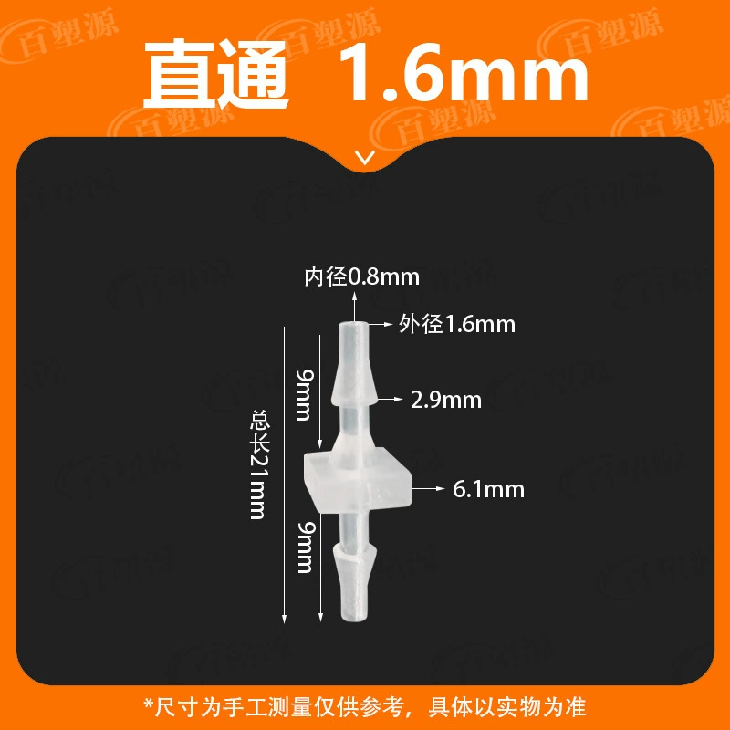 1/16 1,6 мм прямой диаметр, устойчивый к прямой коррозии высокотемпературный пластиковый пагода, стык, прямой соединитель для шланга, водопроводная труба, двусторонний