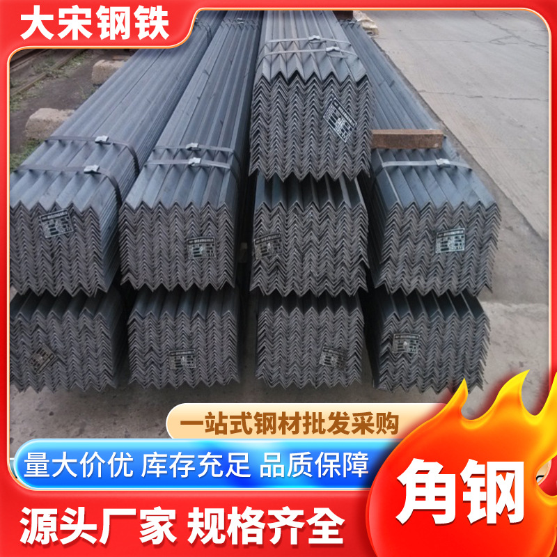 不锈钢角钢 镀锌角钢50*5 镀锌角钢槽钢 角铁30*30 5*5角钢