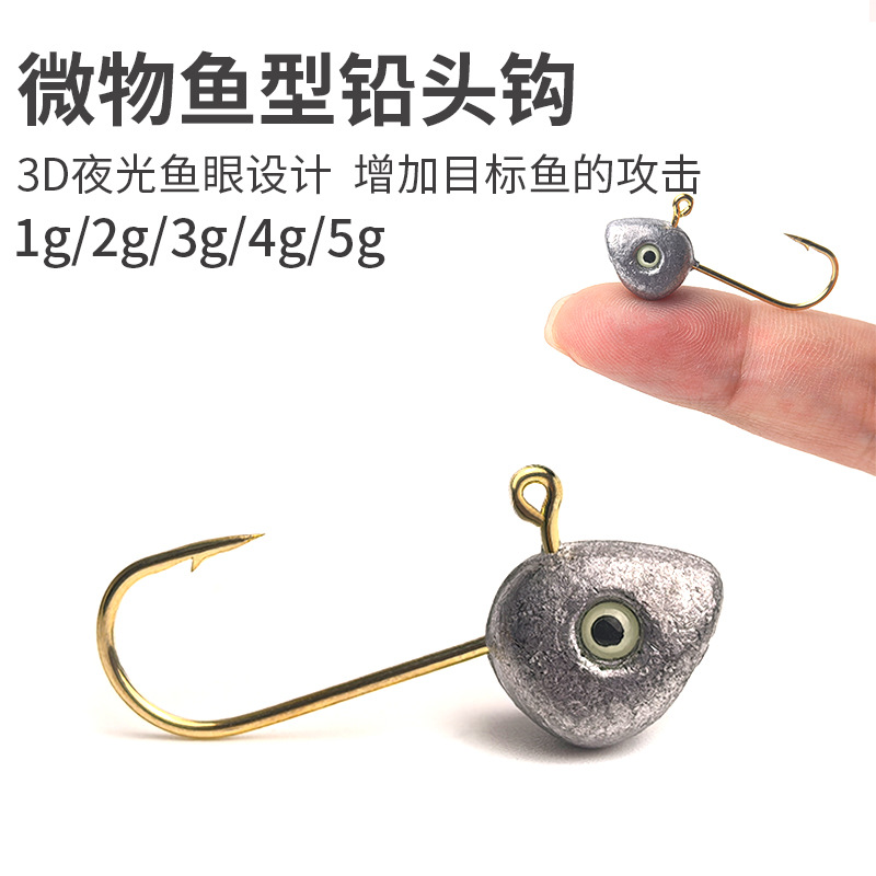 Luminous Fish-Eye Micro-Fish-Shaped Lead-Head Fishing Hook for Bass, Lure Fishing Hook, Bionic Micro-Fish Imitation Bait