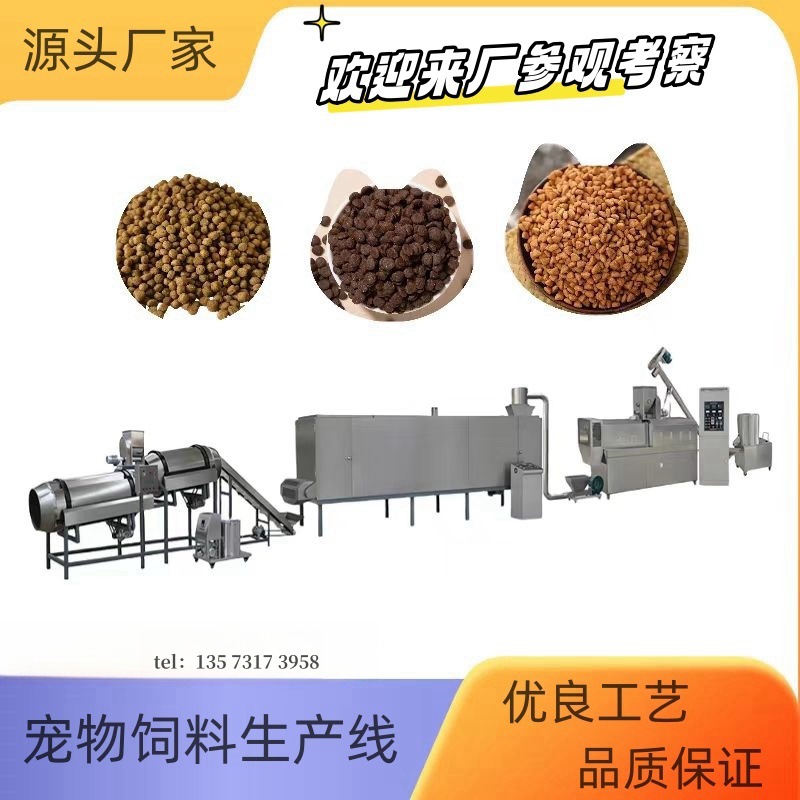 全套自动宠物饲料生产线  猫粮水产粮机械设备