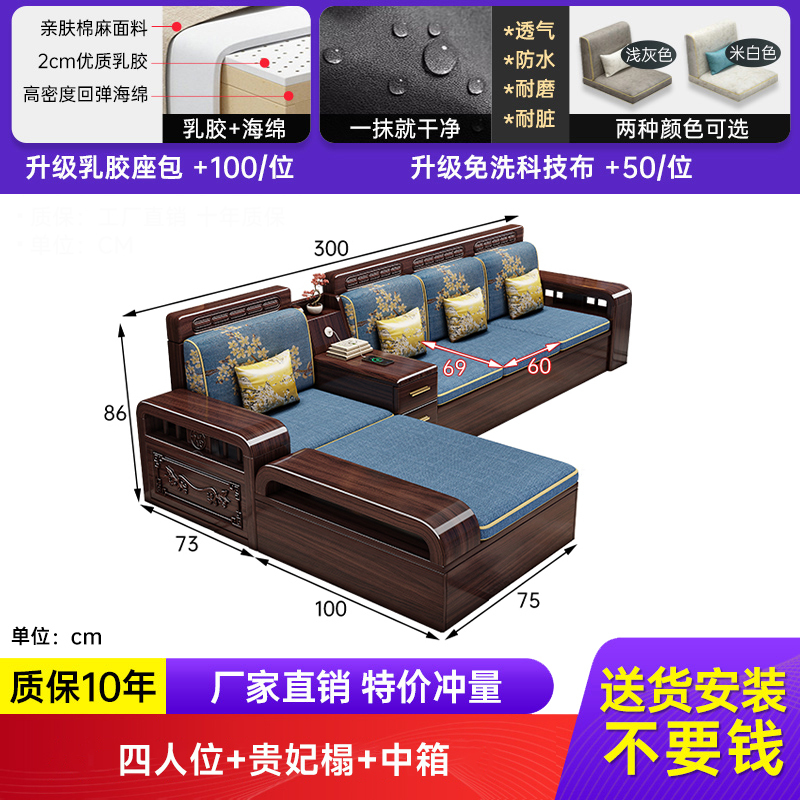 紫金檀木实木沙发客厅新中式简约组合家用小户型冬夏两用储物家具|undefined