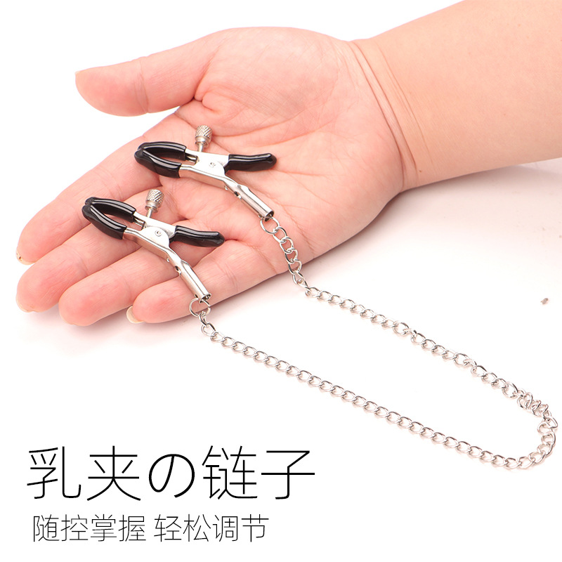 金属乳夹链条乳头咪咪夹女生情性玩具女用阴蒂夹子刺激情趣性用品