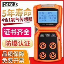 4四合一气体检测仪便携一氧化碳有毒有害探测报警器厂家直销