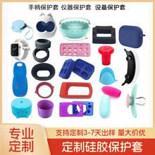 食品级硅胶保护套定制制品开模零件加工硅胶杂件订做日用品防滑套
