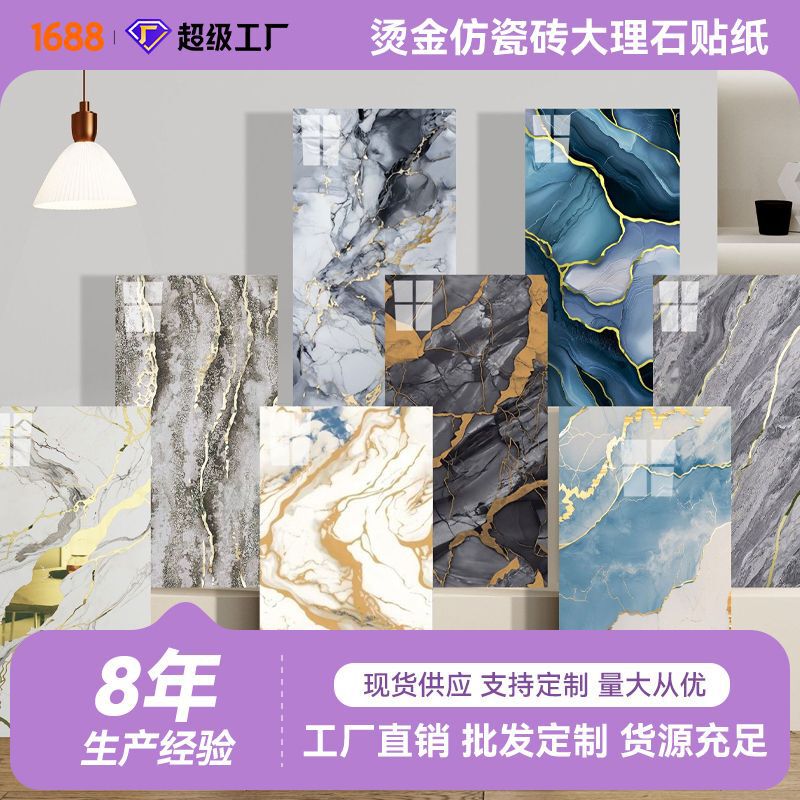Self-Adhesive Waterproof and Moisture-Proof Imitation Tile Stickers for Living Room Background Wall, Home Use, Thickened for Bedroom, Bathroom Decoration, Kitchen, Children's Room