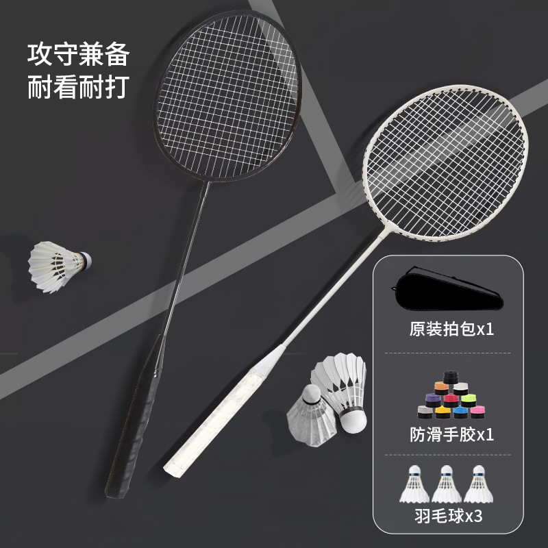 가성비 좋은 배드민턴 라켓 세트》흑백 더블 라켓 + 배드민턴 라켓 3개 완성품