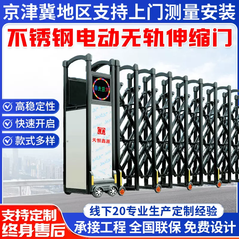 遥控铝合金自动收缩电动门 不锈钢电动无轨伸缩门厂家批发