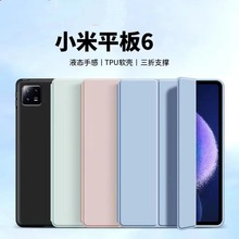 �m��С��6proƽ�屣�o��xiaomi5Ƥ��Redmi Pad 10.6�t��SE 11�皤