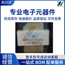 MRF8S21100HS 全新原装 TO59 专营高频管 高频模块 现货库存 IC