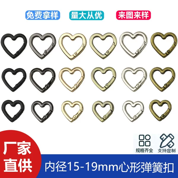 Various specifications of metal love-shaped spring ring wallet key chain pendant bag hardware accessories connection