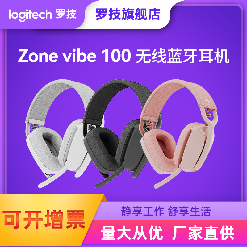 Logitech Zone vibe 100 wireless Bluetooth headset headset gaming gaming headset eating chicken rechargeable Logitech Zone vibe 100 wireless Bluetooth headset headset gaming gaming headset eating chicken rechargeable