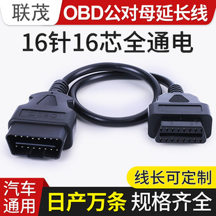 ����OBD2����ĸ16о�A���MƴGPSELM327�{������ĸ���L��OBD���L��