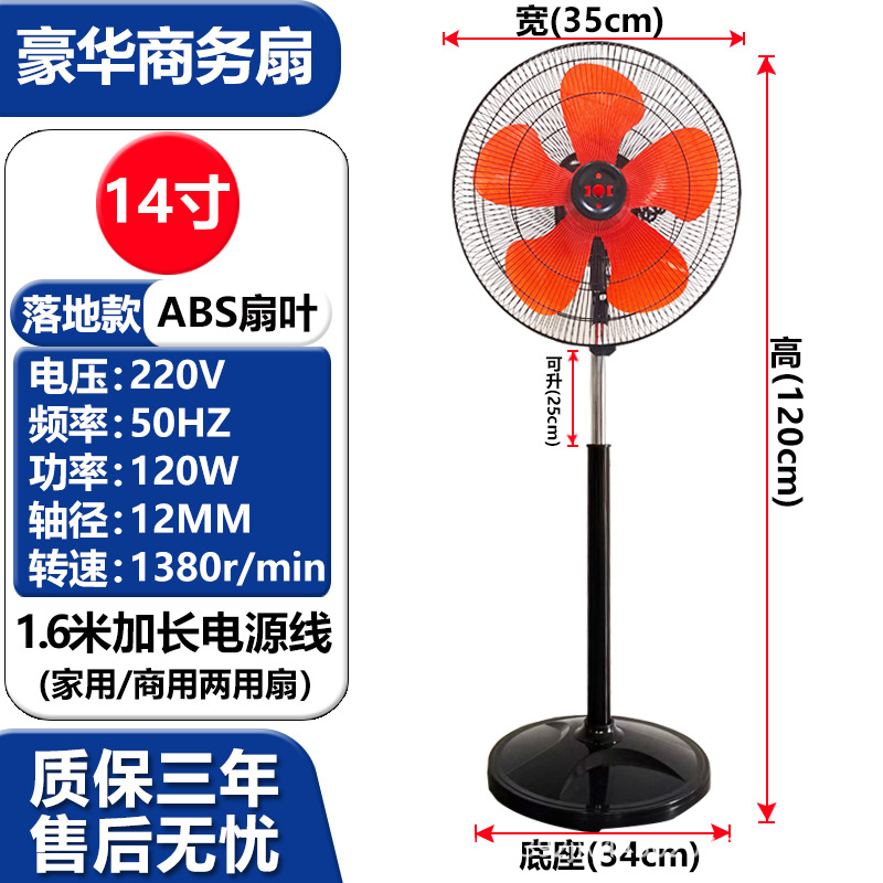 Ventilador de piso de 14 pulgadas - naranja de cinco hojas - cabezal giratorio - velocidad de cuatro velocidades